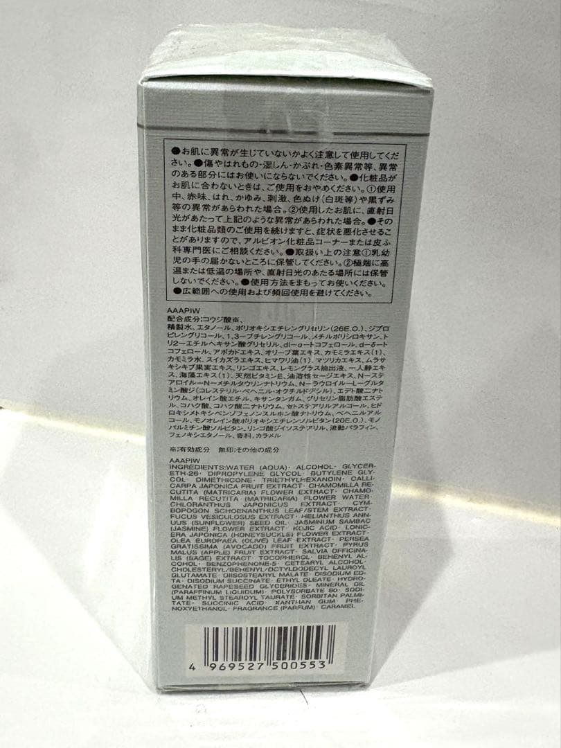 アルビオンEXCIA シリウスブライトセラム