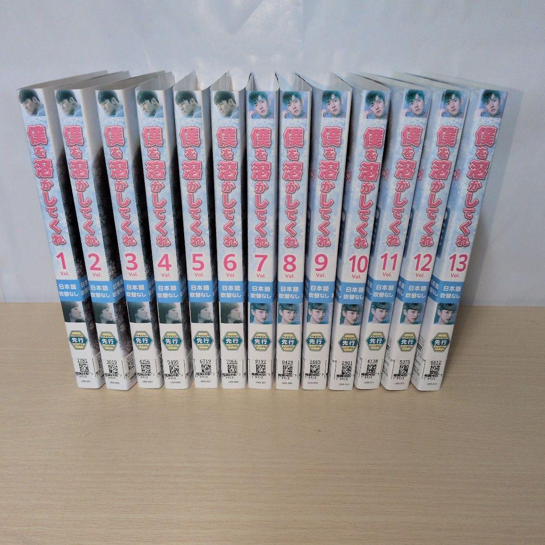 僕を溶かしてくれ DVD 1~13全巻セット
