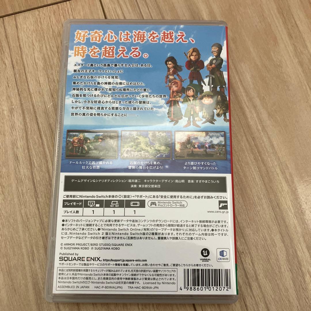 《Switch ドラゴンクエスト7 Reimagined》
