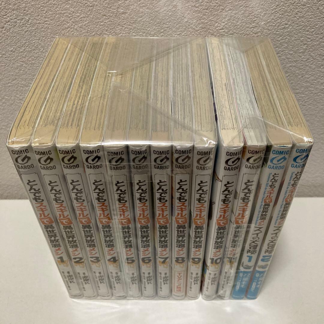とんでもスキルで異世界放浪メシ 1-11巻 +スイの大冒険 1,2巻 アニメ2期