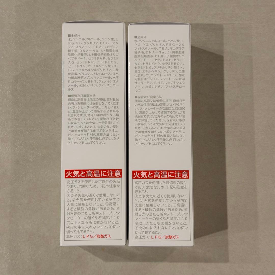 DeAMI モイストリペアウォッシュ 洗顔 2本セット