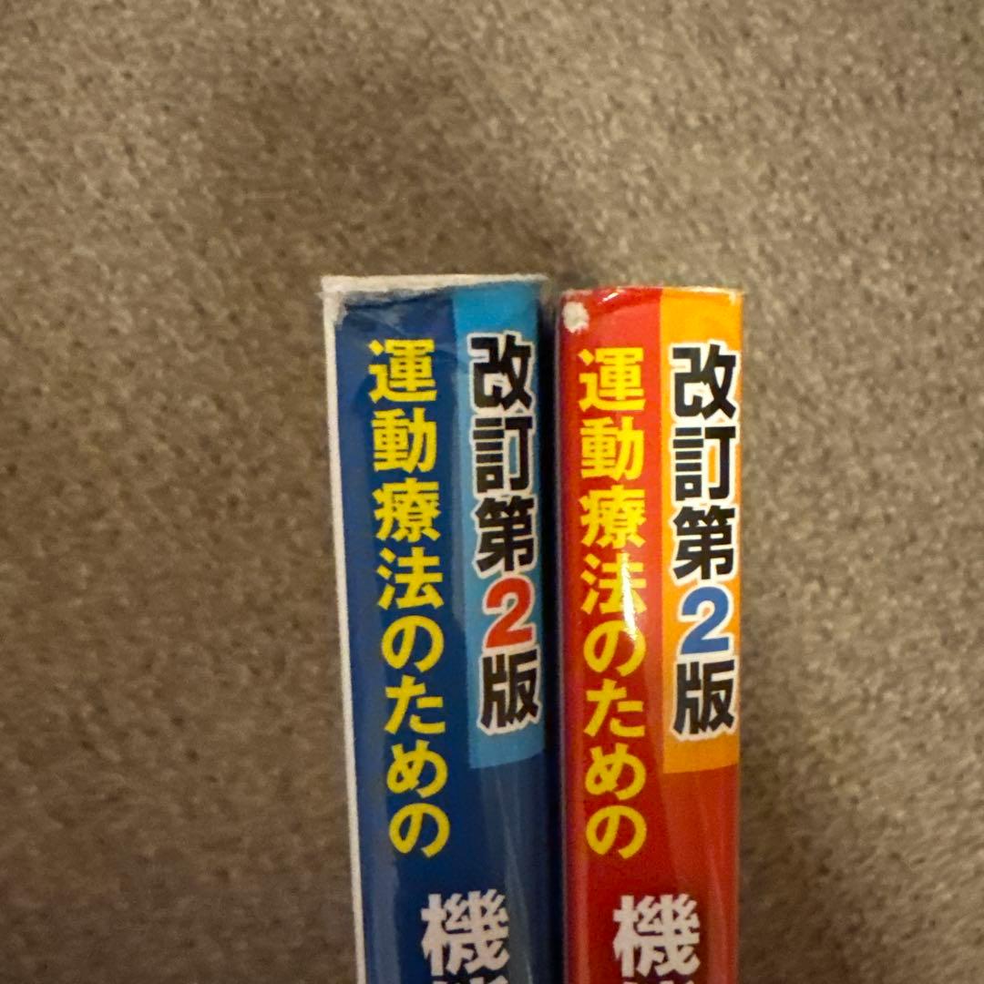 運動療法のための機能解剖学的触診技術