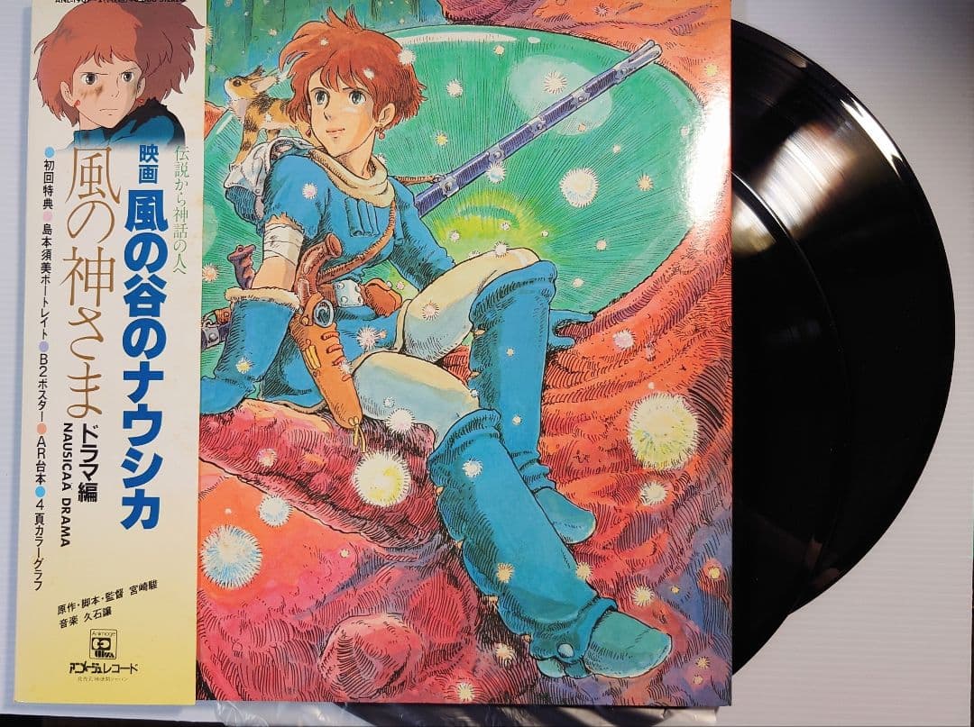 風の谷のナウシカ LPレコード 5作品まとめてセット 全帯付