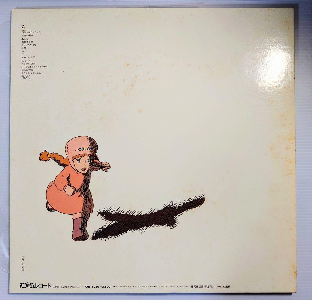 風の谷のナウシカ LPレコード 5作品まとめてセット 全帯付