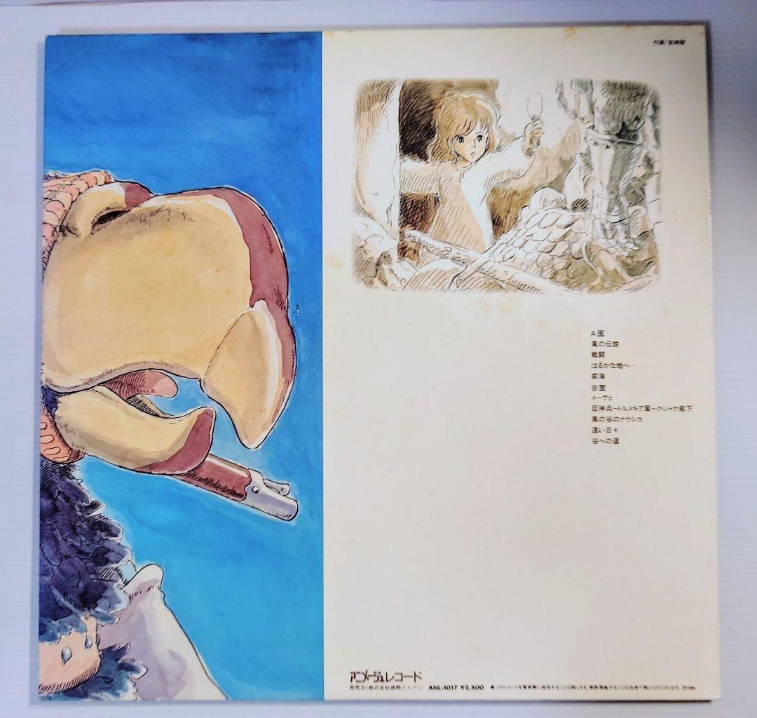 風の谷のナウシカ LPレコード 5作品まとめてセット 全帯付