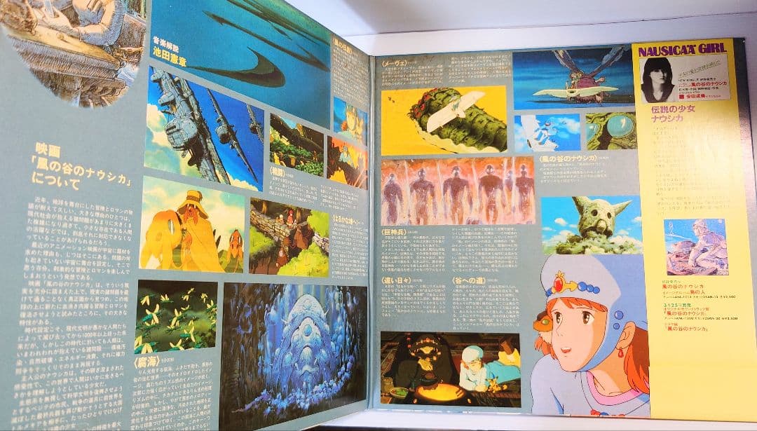 風の谷のナウシカ LPレコード 5作品まとめてセット 全帯付