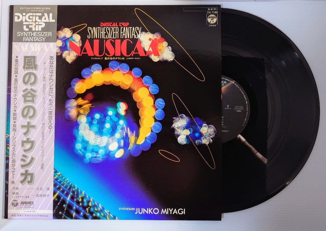 風の谷のナウシカ LPレコード 5作品まとめてセット 全帯付