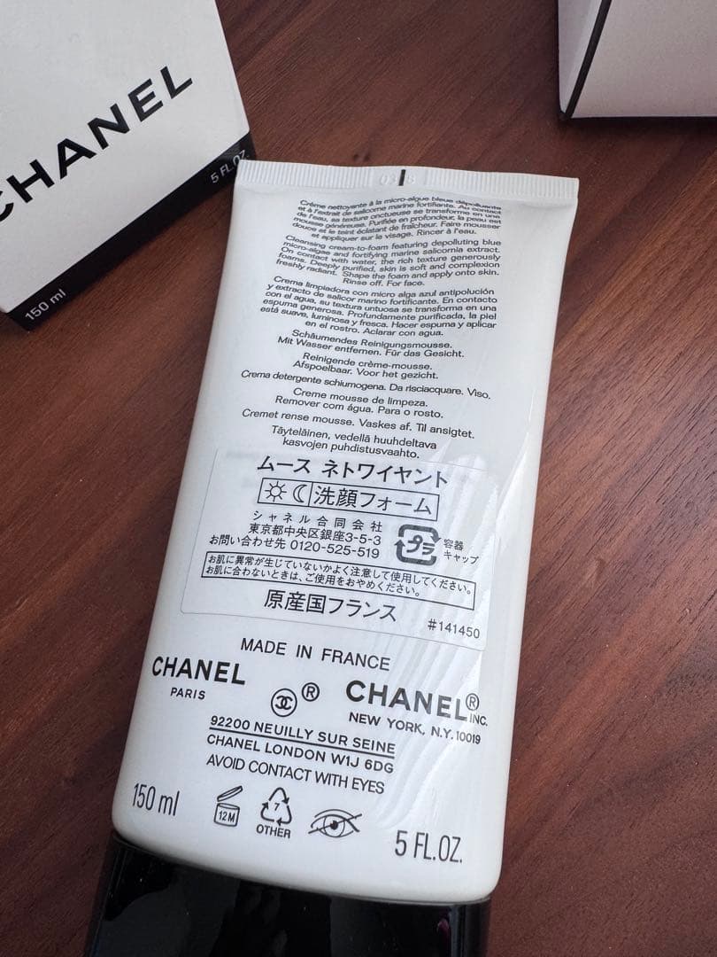 CHANEL LA MOUSSE クレンジングクリームフォーム 150ml