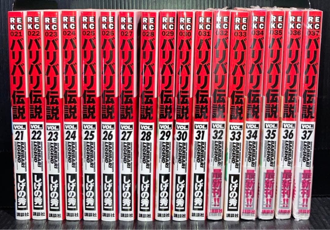 バリバリ伝説　21〜37巻　全17冊　特製 レーシングカード付き