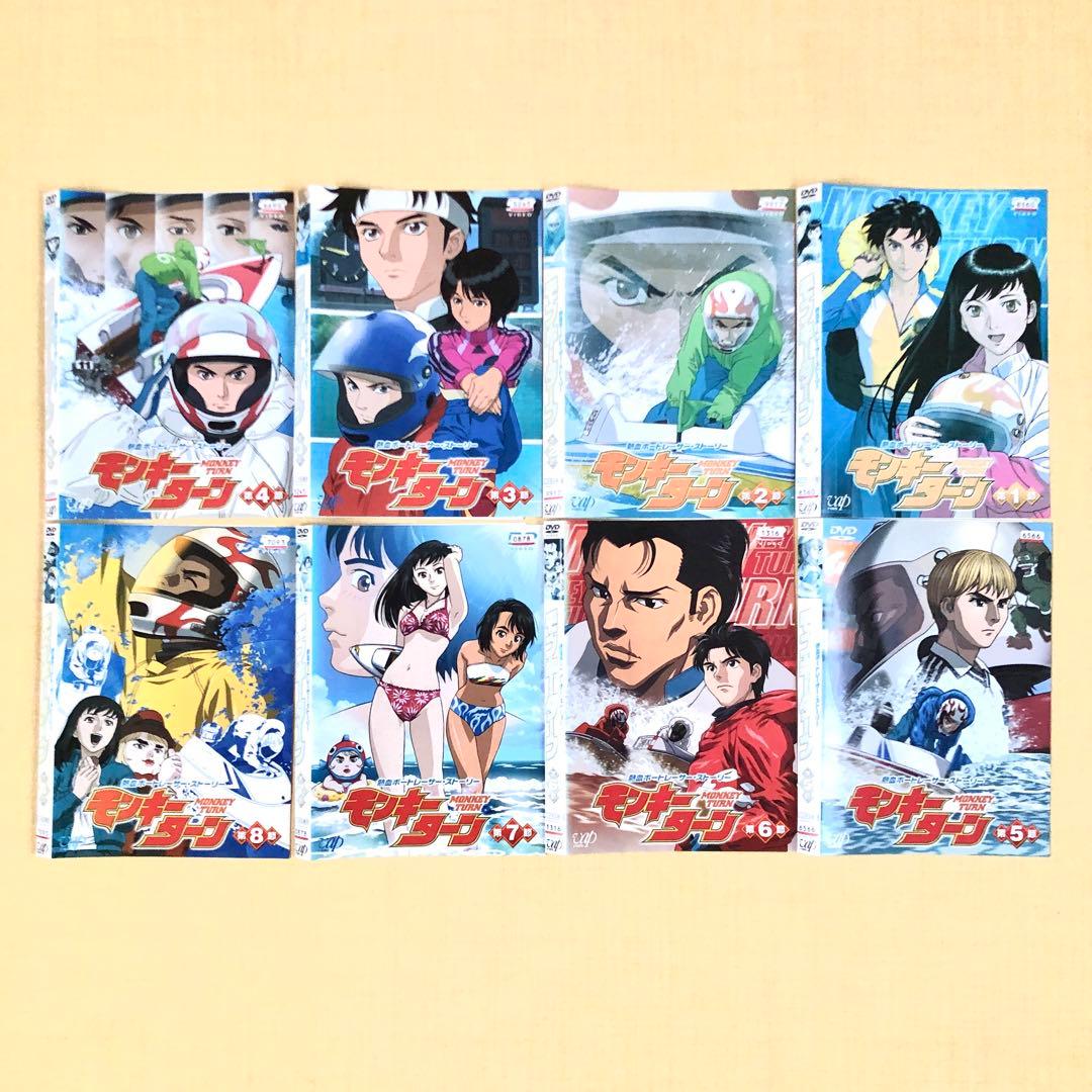 モンキーターン + モンキーターンV 全16巻 DVDレンタル落ち
