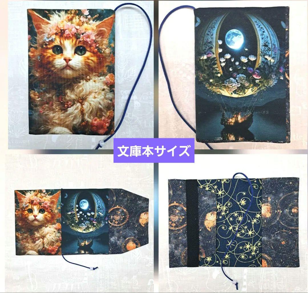 かざばな様 ブックカバー、ポーチ
