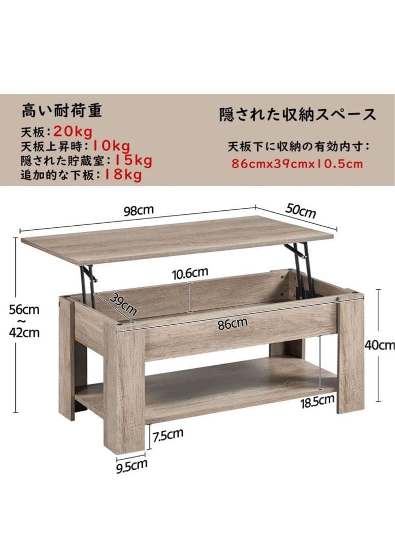 値下げ【完成品】コーヒーテーブル 天板昇降式