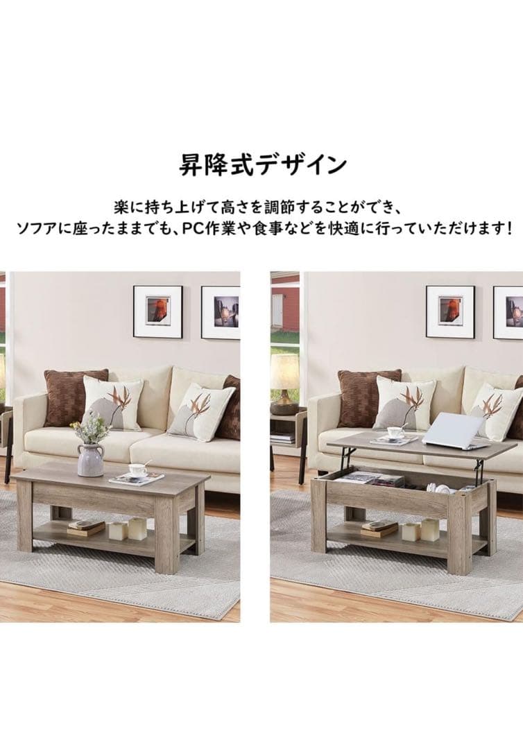 値下げ【完成品】コーヒーテーブル 天板昇降式
