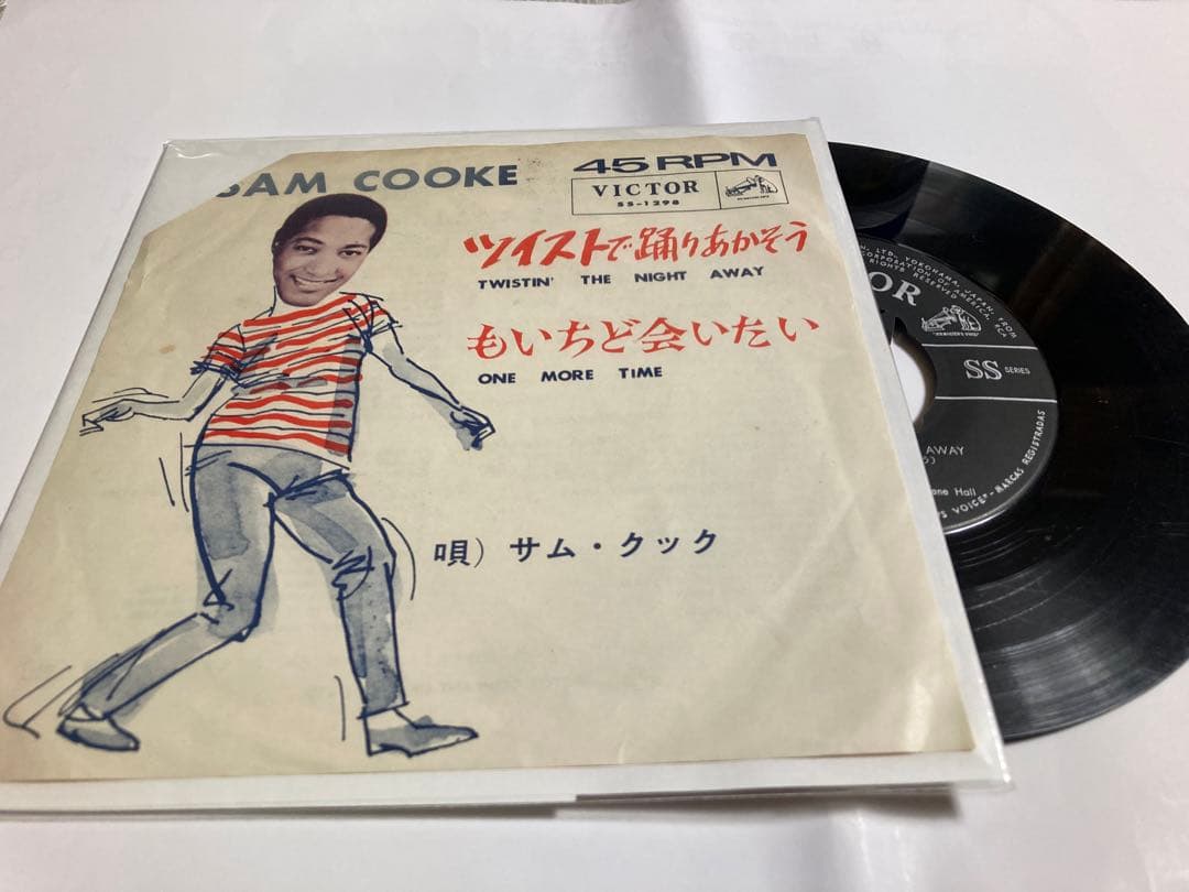 サムクック／ツイストで踊りあかそう