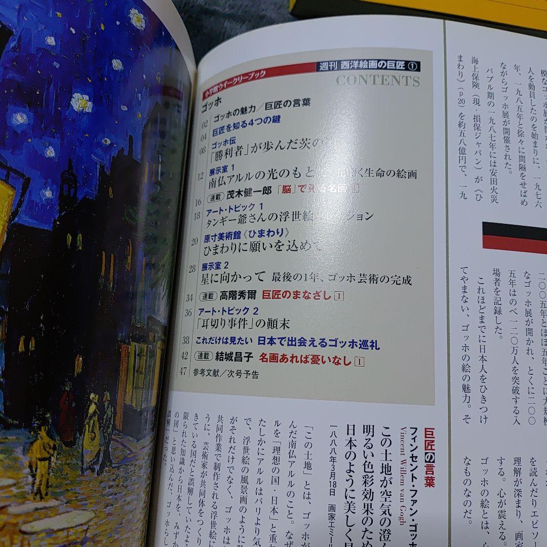 貴重 ゴッホ 豪華資料本 4冊セット