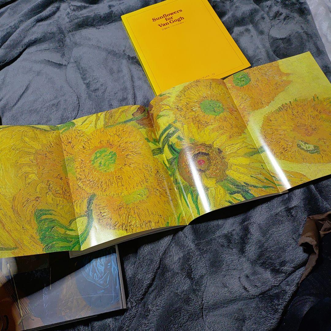 貴重 ゴッホ 豪華資料本 4冊セット