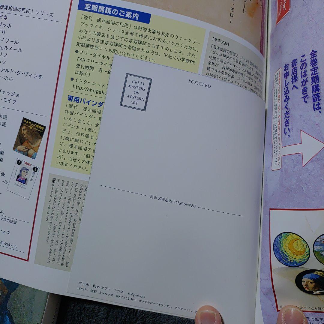 貴重 ゴッホ 豪華資料本 4冊セット