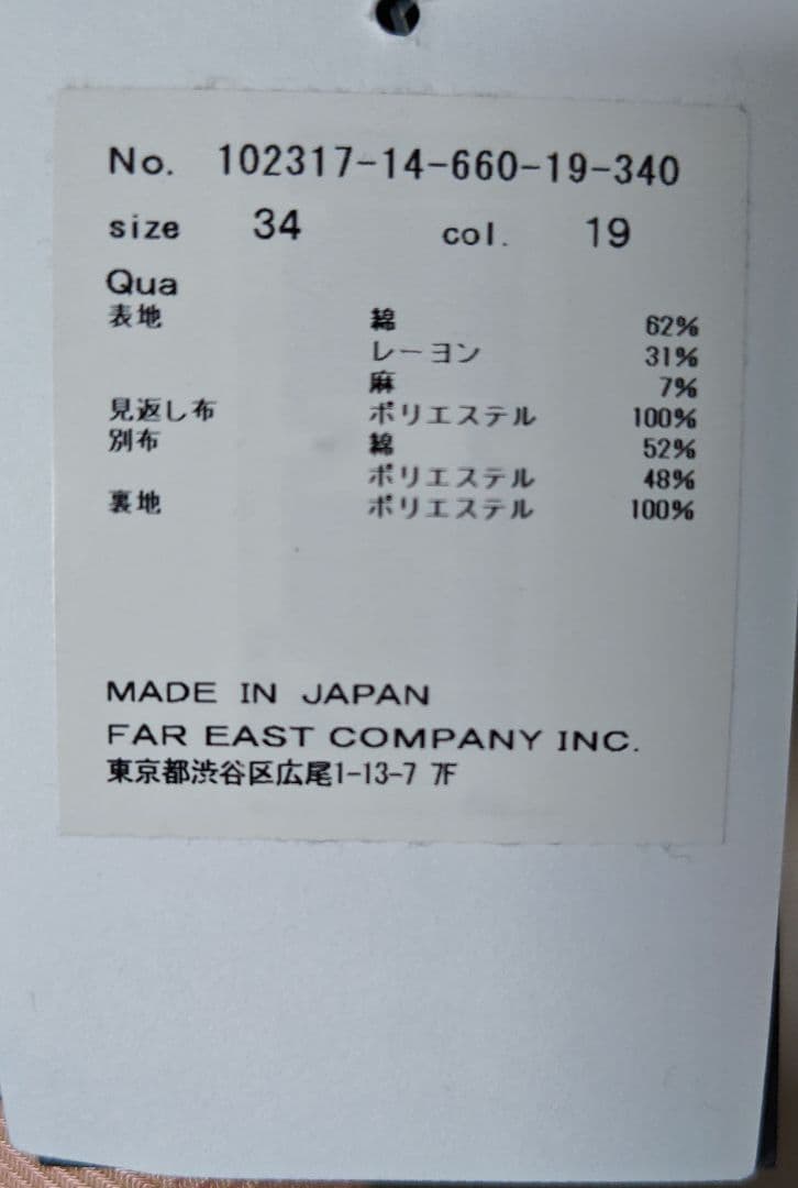 ANAYI ワンピース