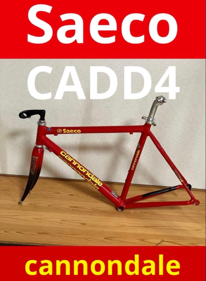 【cannondale】saecoモデルCADD4（フレーム他）トップ525㎜