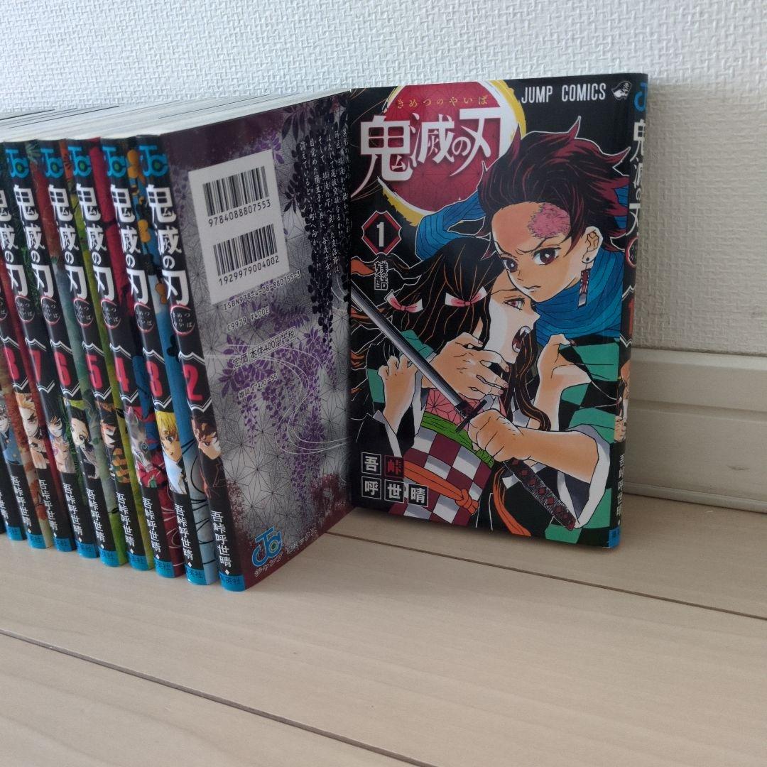 鬼滅の刃 全23巻 + 外伝