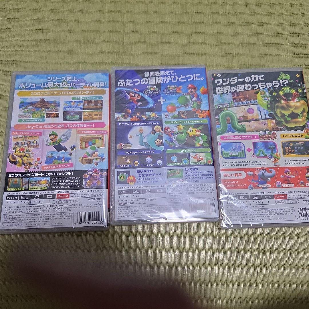 スーパーマリオパーティ・ギャラクシー・ワンダー 3本セット