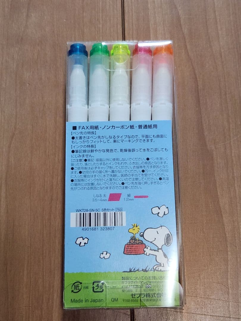 未使用　サラサクリップ　スヌーピー　５色セット　レア　廃盤