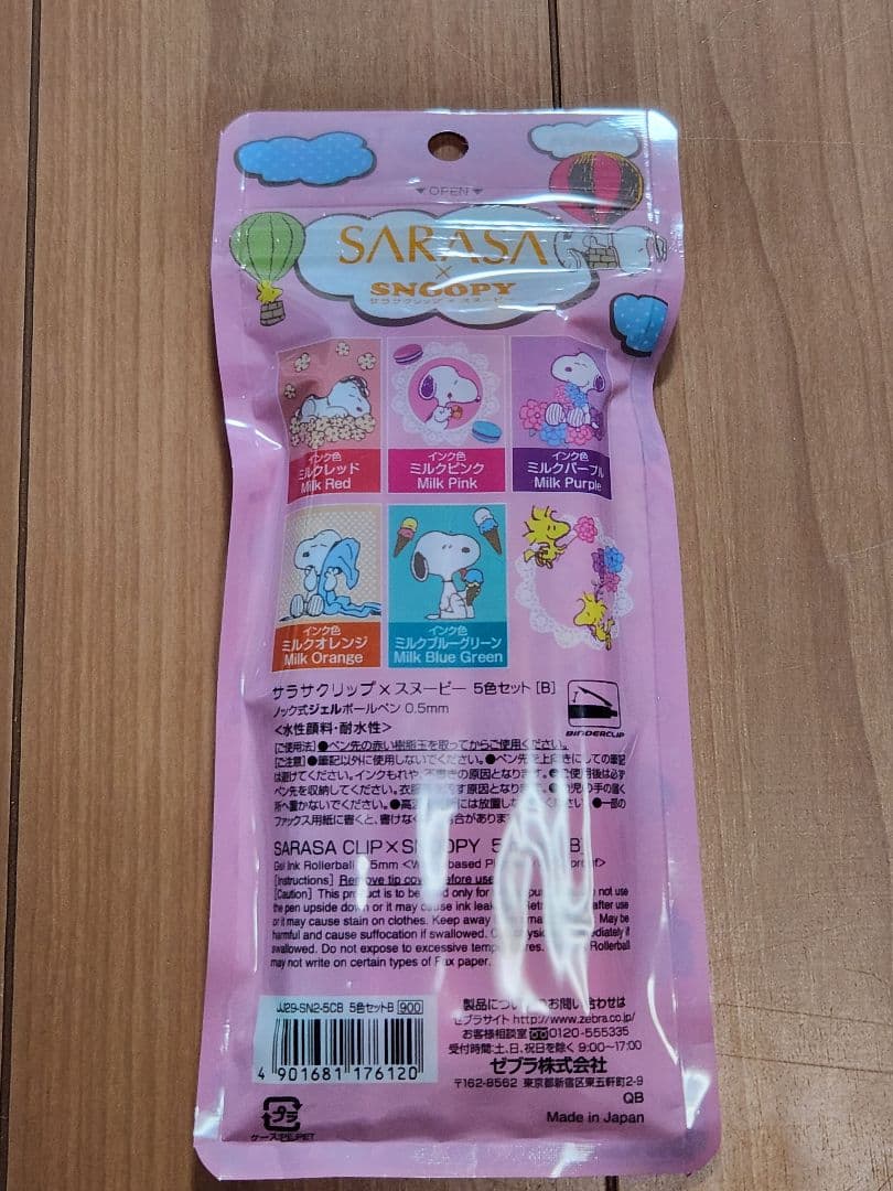 未使用　サラサクリップ　スヌーピー　５色セット　レア　廃盤