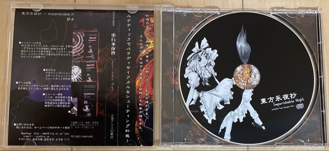 東方Project 原作11点セット ＋ 緋想天初回特典CD