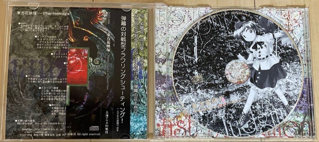 東方Project 原作11点セット ＋ 緋想天初回特典CD