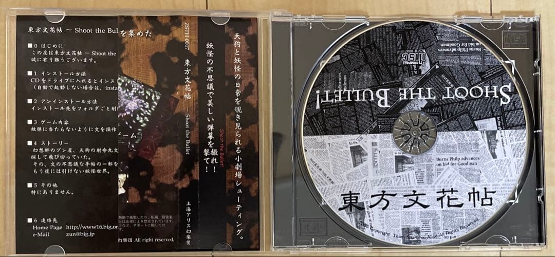 東方Project 原作11点セット ＋ 緋想天初回特典CD