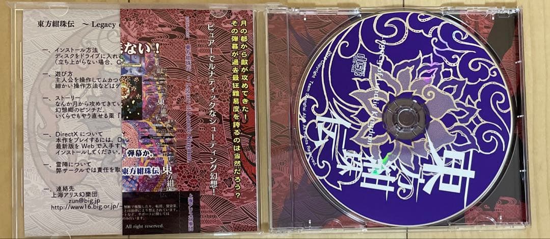 東方Project 原作11点セット ＋ 緋想天初回特典CD