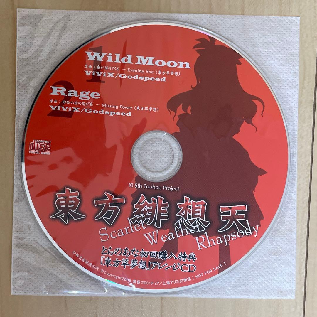 東方Project 原作11点セット ＋ 緋想天初回特典CD