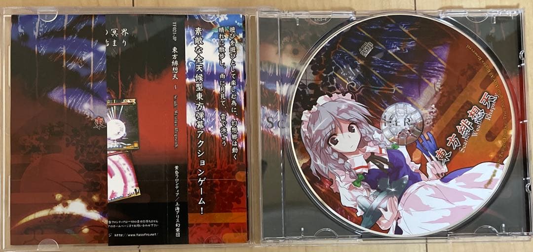 東方Project 原作11点セット ＋ 緋想天初回特典CD