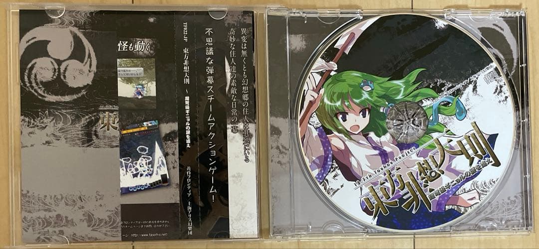 東方Project 原作11点セット ＋ 緋想天初回特典CD