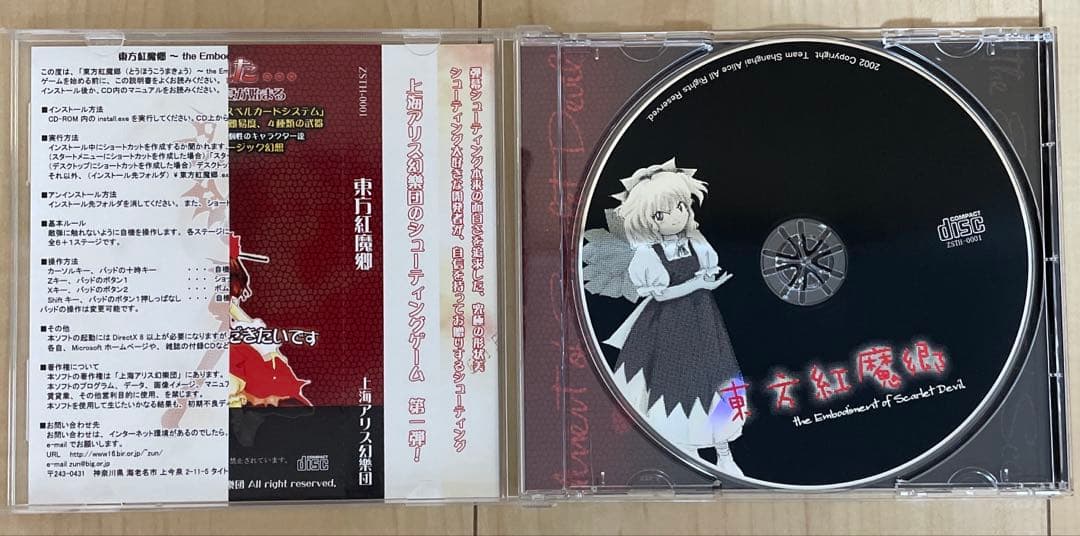 東方Project 原作11点セット ＋ 緋想天初回特典CD