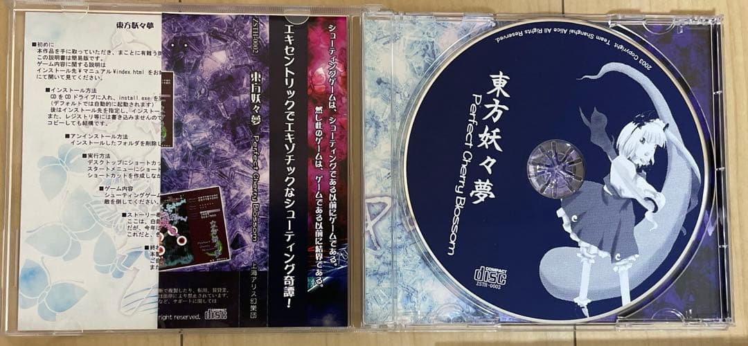 東方Project 原作11点セット ＋ 緋想天初回特典CD