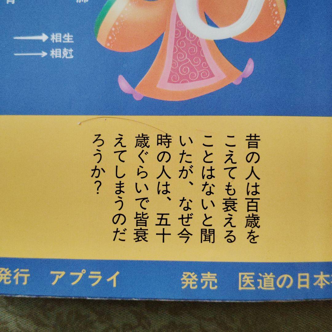 東洋医学全書✫黄帝内経2点セット