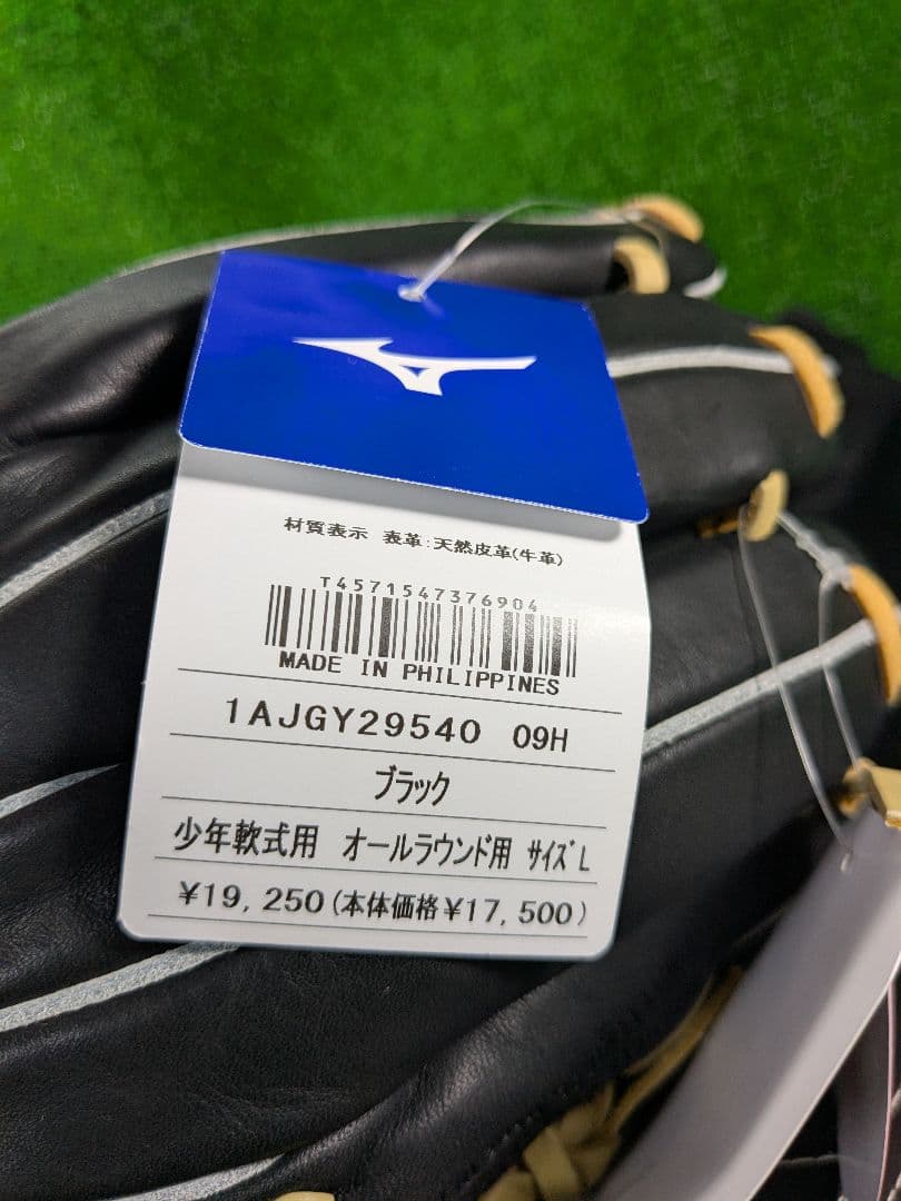 グローバルエリート　少年軟式　オールラウンド　SIGNA　左投げ