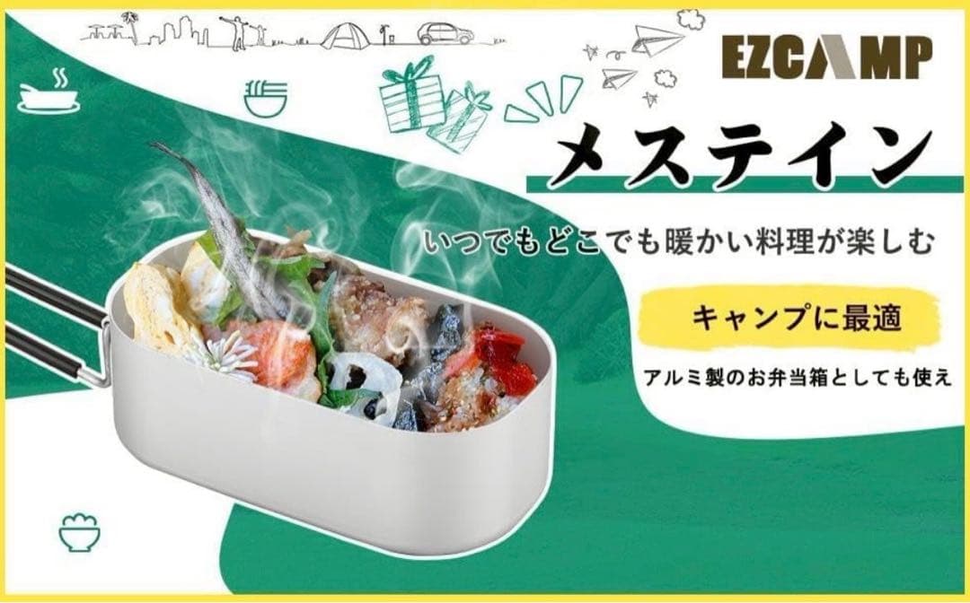 お得☘️10個セット 1合メスティン キャンプ 飯盒 炊飯 登山 防災 焼く煮る