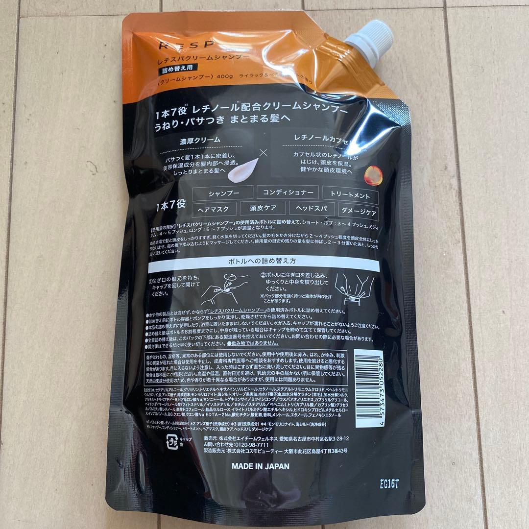 RESP レチスパクリームシャンプー 詰め替え400g 3個セット