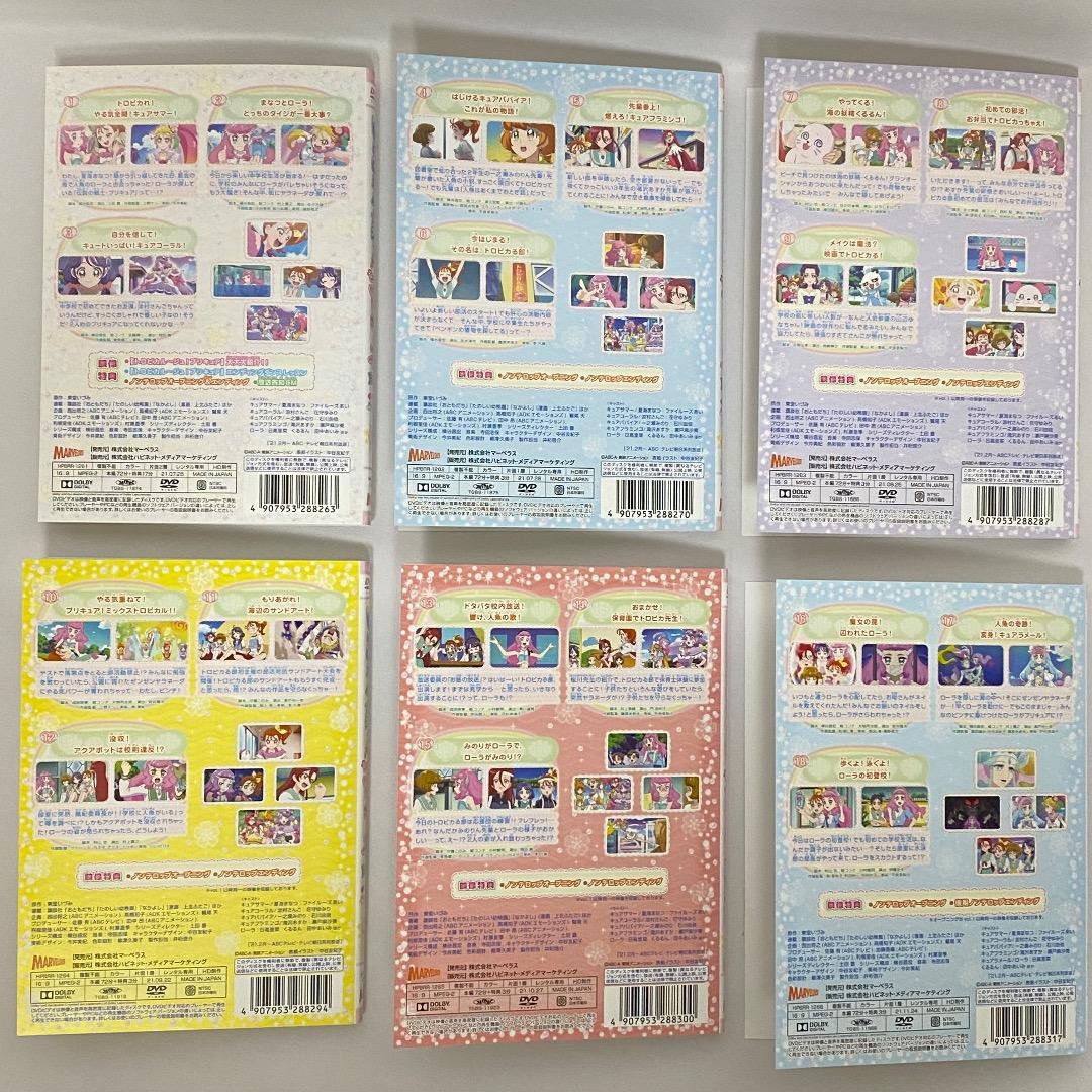 シール・スタンプなし！ トロピカルージュ！プリキュア 全15巻セット DVD