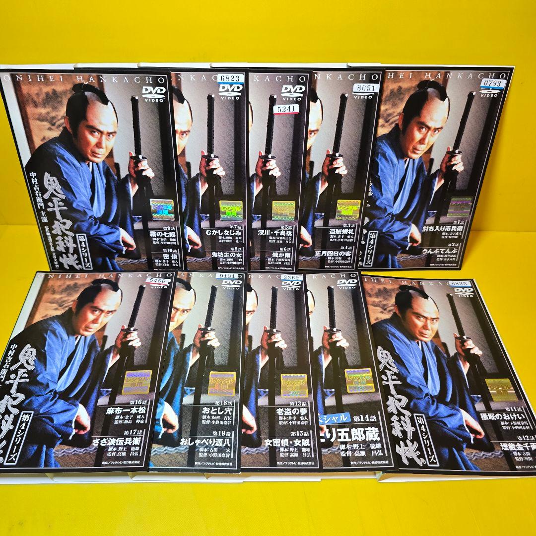 鬼平犯科帳 第4シリーズ　DVD【全10巻】