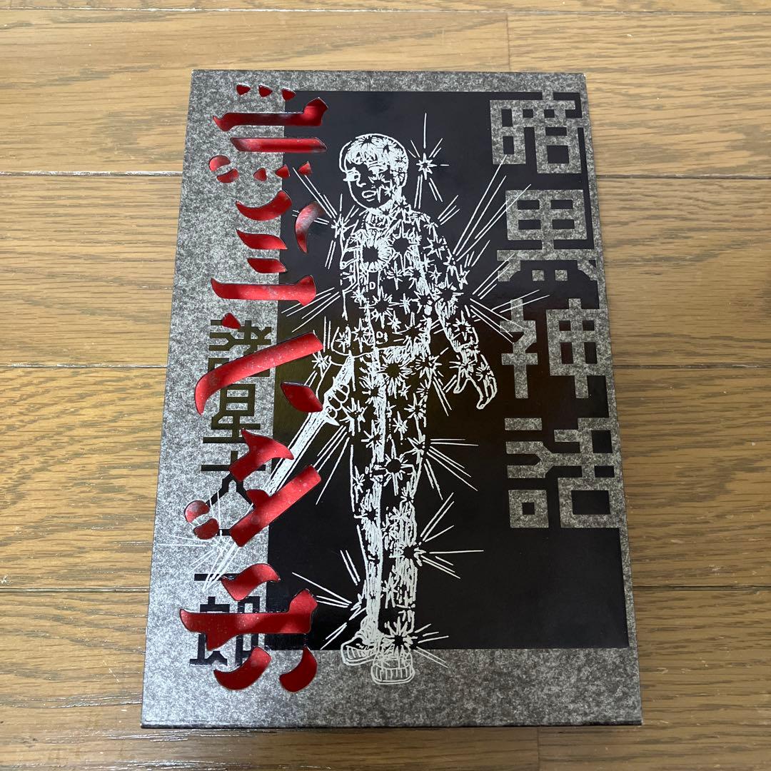暗黒神話 完全版 (愛蔵版コミックス)