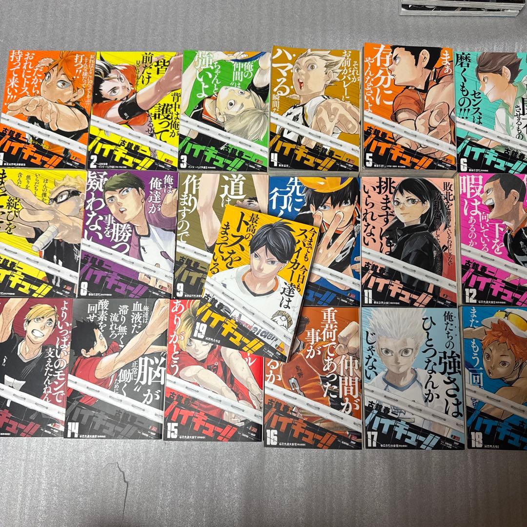 ハイキュー　リミックス版　全巻