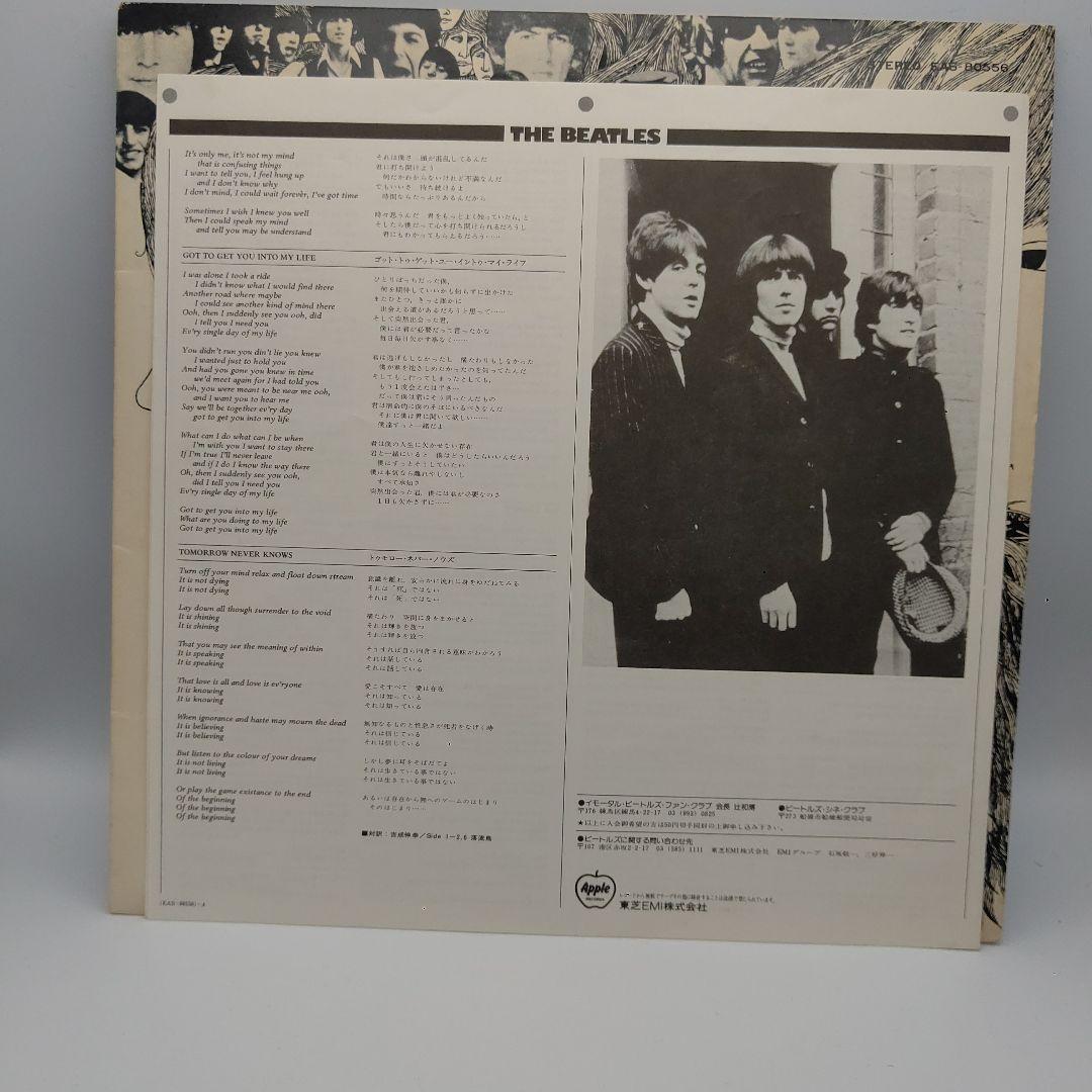 The Beatles /RevolverレコードLPビートルズ1966年