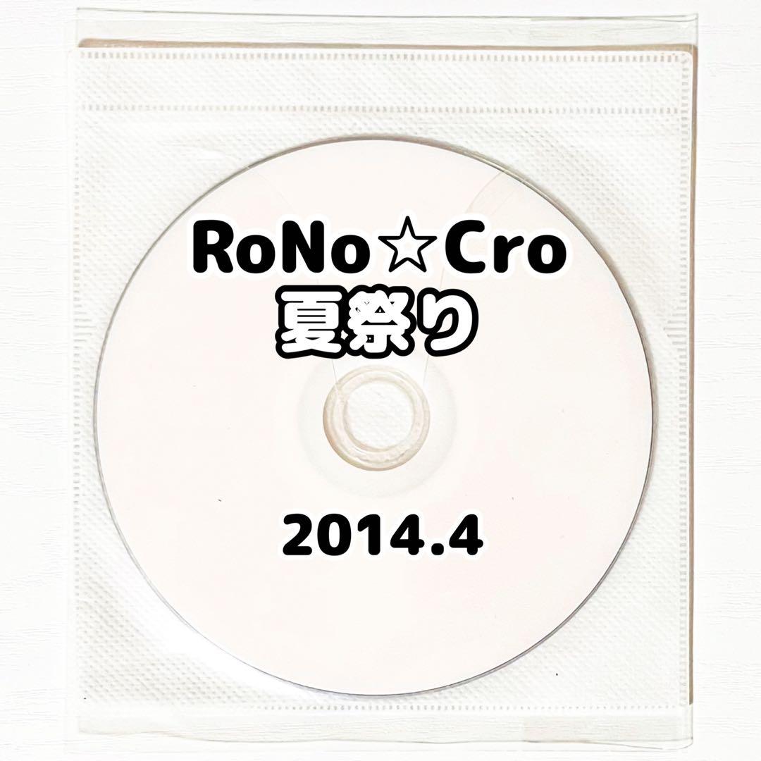 V系★RoNo☆Cro★ろのくろ★特典★DVD★26点セット