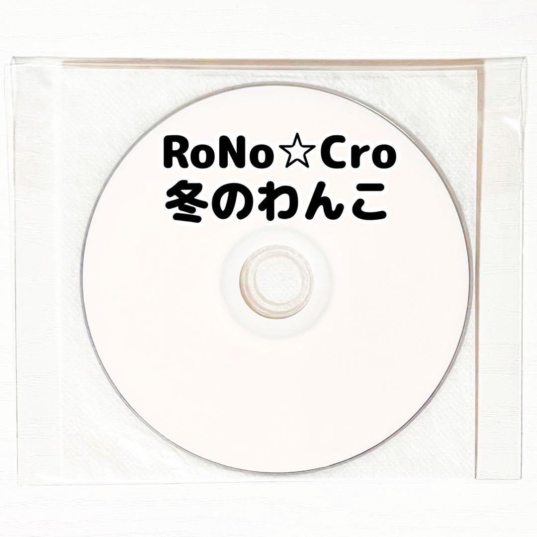 V系★RoNo☆Cro★ろのくろ★特典★DVD★26点セット