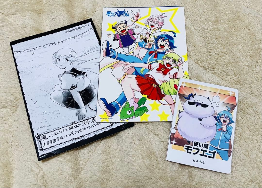 魔入りました入間くん 1〜35巻＋放課後セット