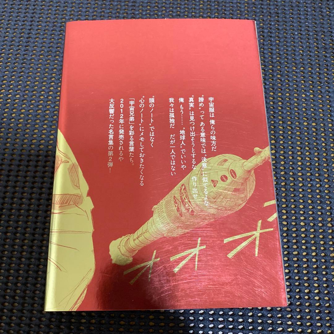 宇宙兄弟　心のノート　心のノート２　心のノートＦＩＮＡＬ　３冊セット