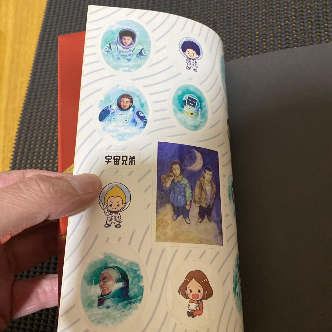 宇宙兄弟　心のノート　心のノート２　心のノートＦＩＮＡＬ　３冊セット